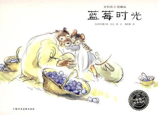 蓝莓时光