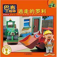 巴布工程师