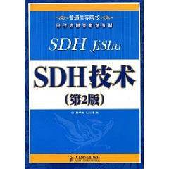 SDH技术