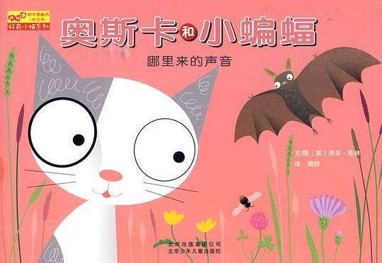好奇小猫系列