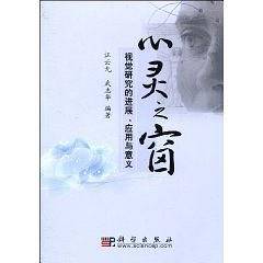 心灵之窗