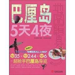 巴厘岛5天4夜