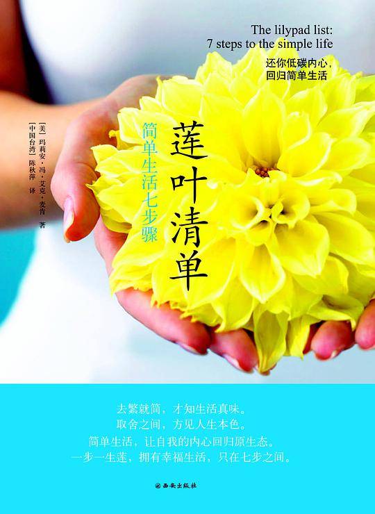 莲叶清单