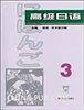高级日语