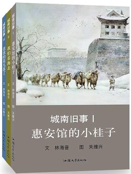 【VIP尊享】城南旧事