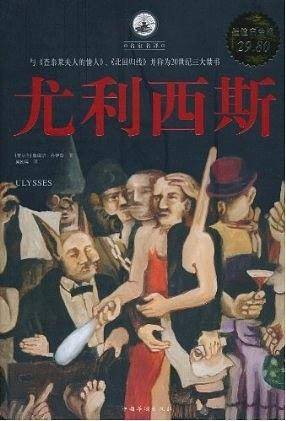 尤利西斯