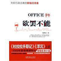 欲罢不能