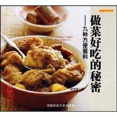 做菜好吃的秘密