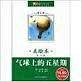 成长文库  世界少年文学精选