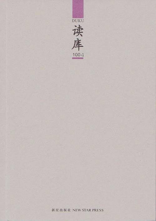 读库1004