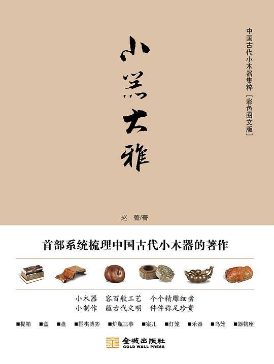 小器大雅