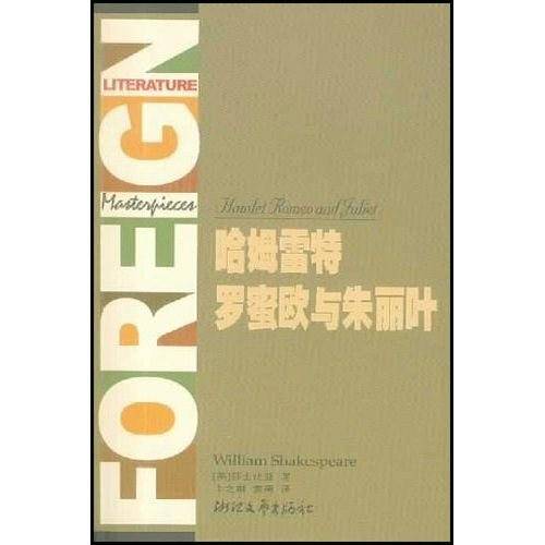 外国文学名著精品（共20册）