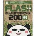 Flash cs4 动画制作与特效设计200例