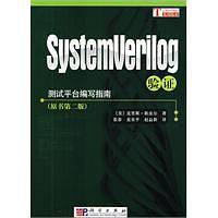 pod-SystemVerilog验证