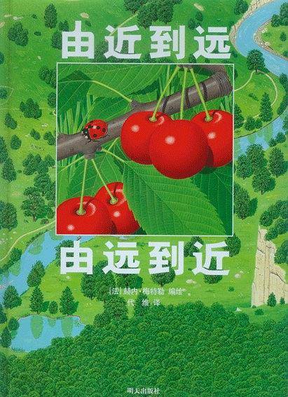 由近到远 由远到近
