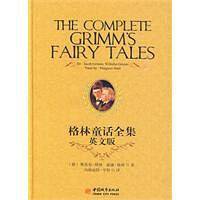 格林童话全集