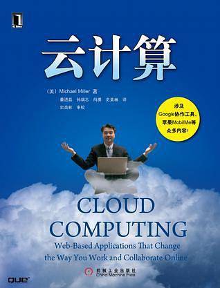 云计算