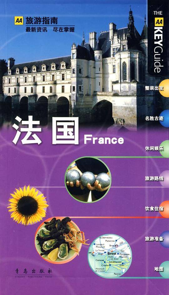 法国