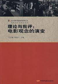 理论与批评