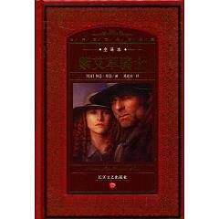 世界文学名著典藏：紫艾草骑士