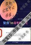 假如记忆可以移植
