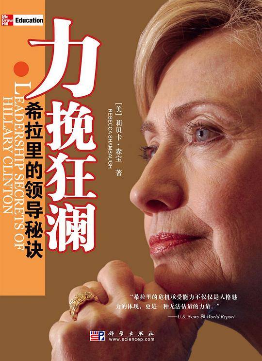 力挽狂澜