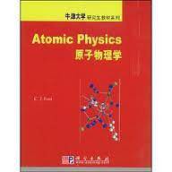 原子物理学