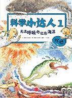 无法呼吸的红色海洋