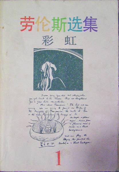 彩虹