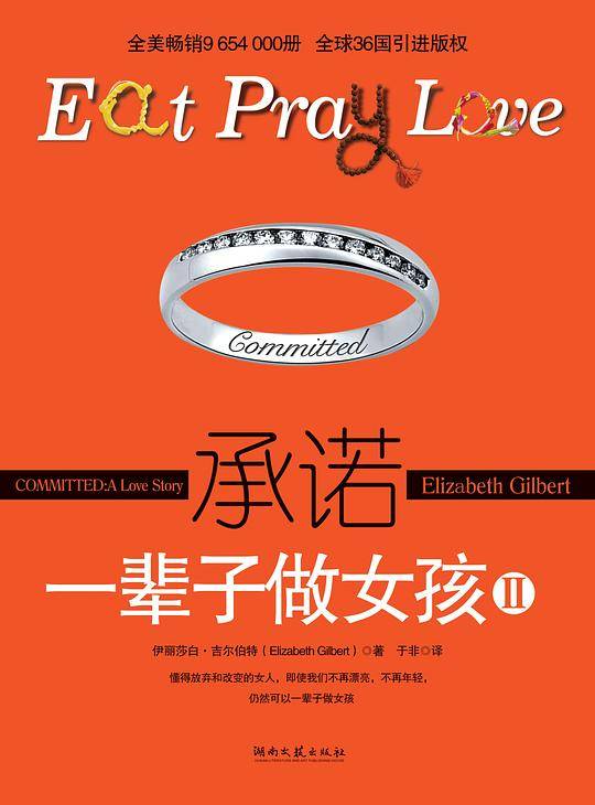 承诺  一辈子做女孩