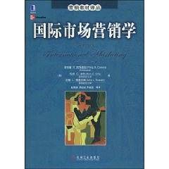 国际市场营销学