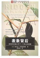 表象背后