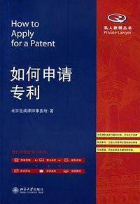 如何申请专利