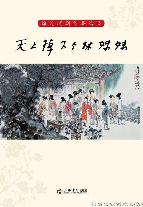 天上掉下个林妹妹