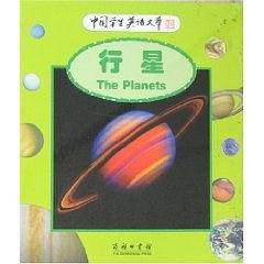 行星