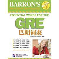 GRE巴朗词表