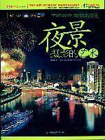 夜景摄影的艺术