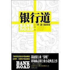 银行・道