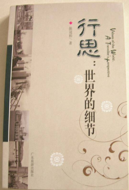 行思