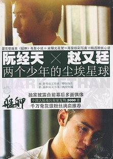网络情伤男人心