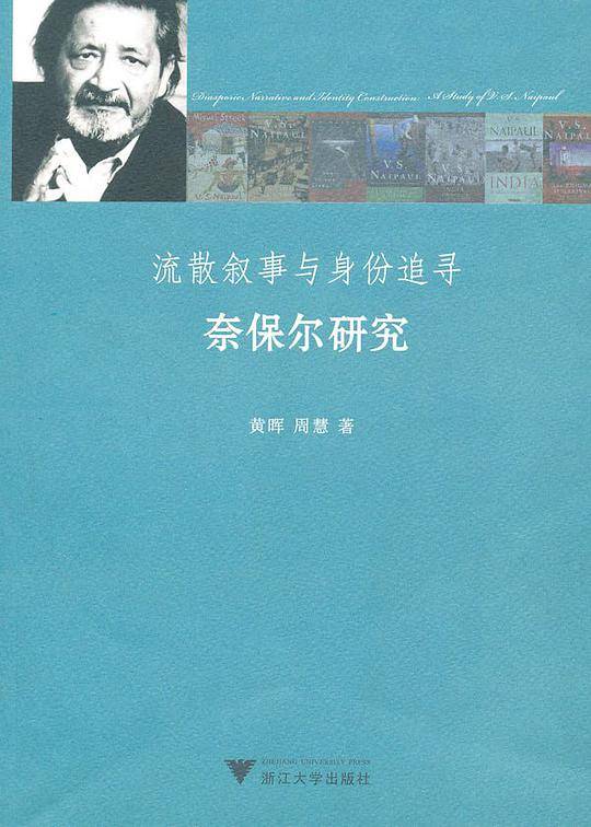 流散叙事与身份追寻