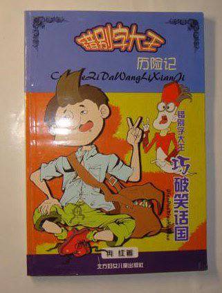 安徒生童话全集