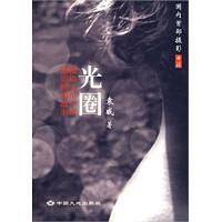 光圈