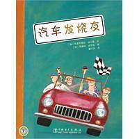 汽车发烧友
