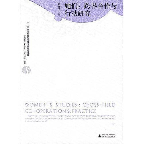 她们