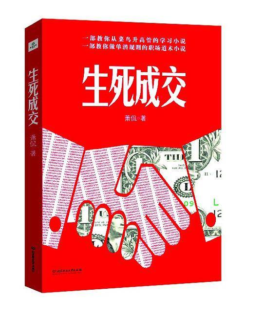 生死成交