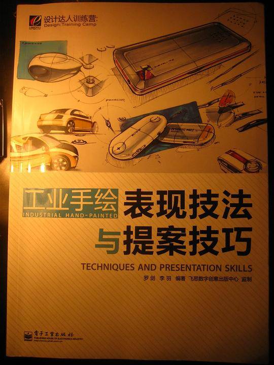 设计达人训练营