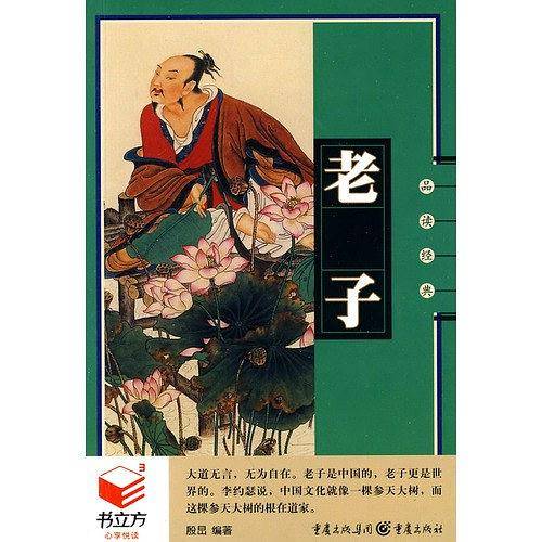 禅宗的故事