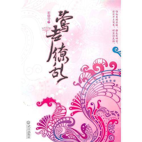 莺声缭乱