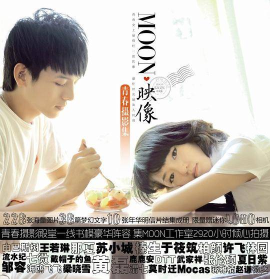 MOON映像